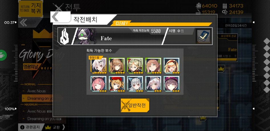 Screenshot_20180522-005952_소녀전선.jpg