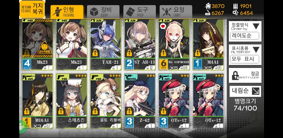 Screenshot_20180522-012222_소녀전선.jpg