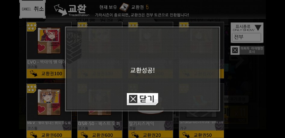 Screenshot_20180522-150945_소녀전선.jpg