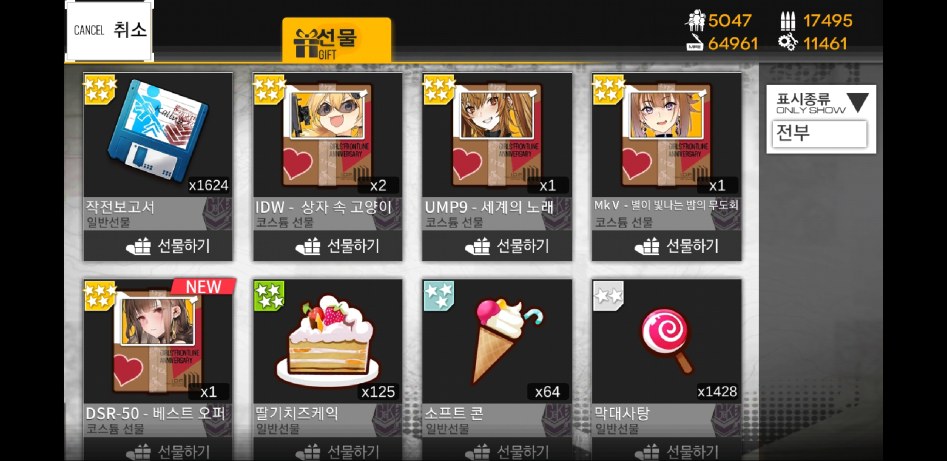 Screenshot_20180522-151026_소녀전선.jpg