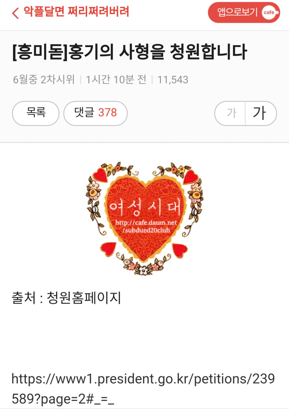 드디어 미쳐버린 청와대 공개청원 . . . Jpg_2.png