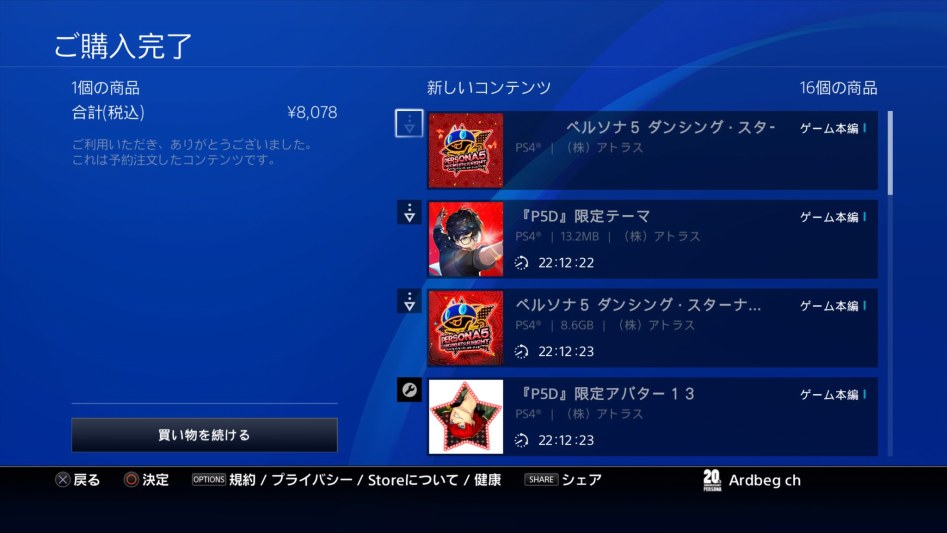 PSN 다운로.jpg