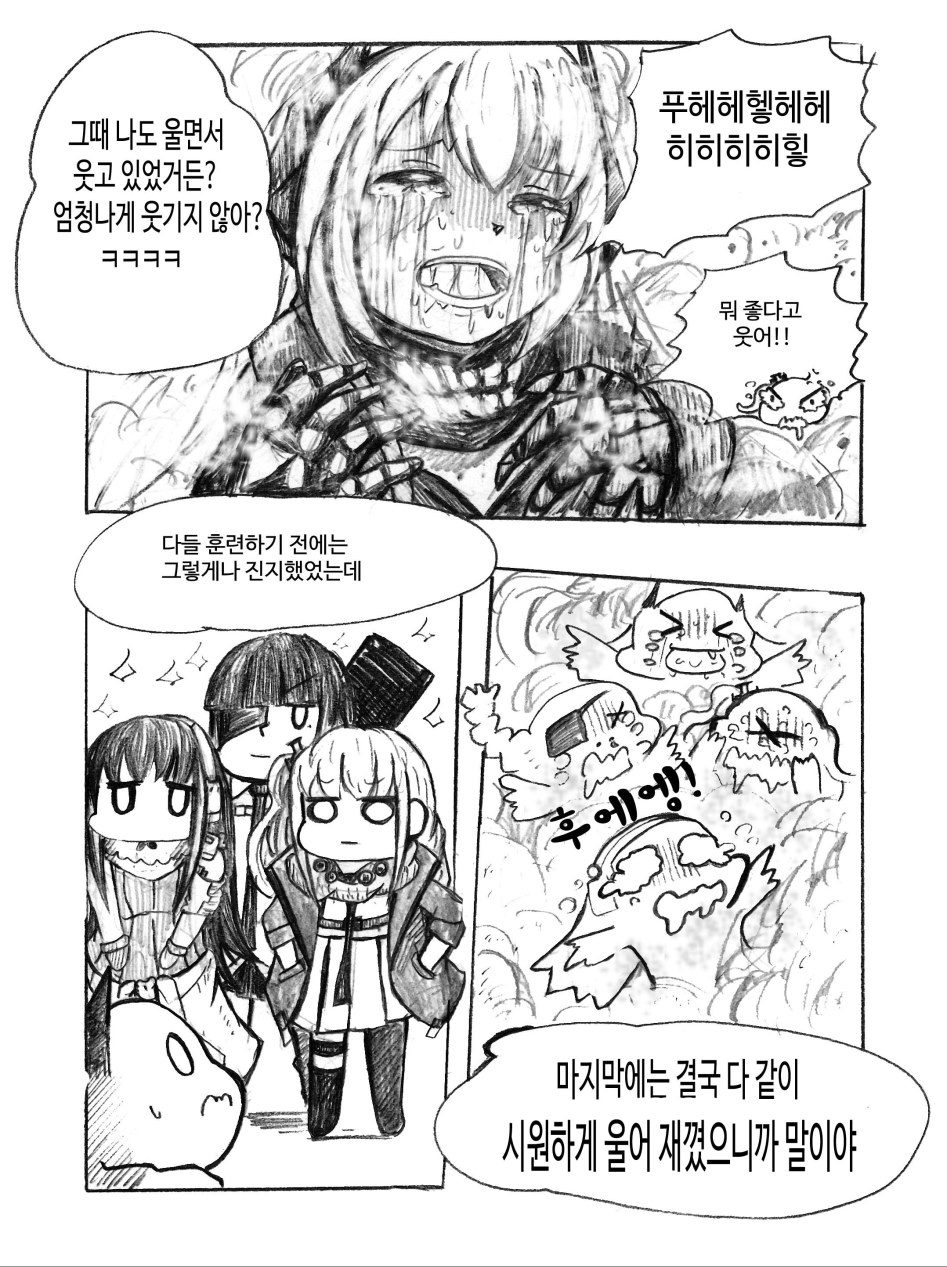 [소녀전선][만화] 소프의 추억_14.jpg