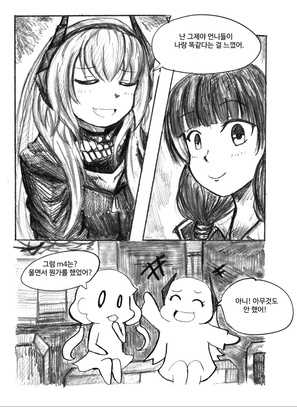 [소녀전선][만화] 소프의 추억_15.jpg