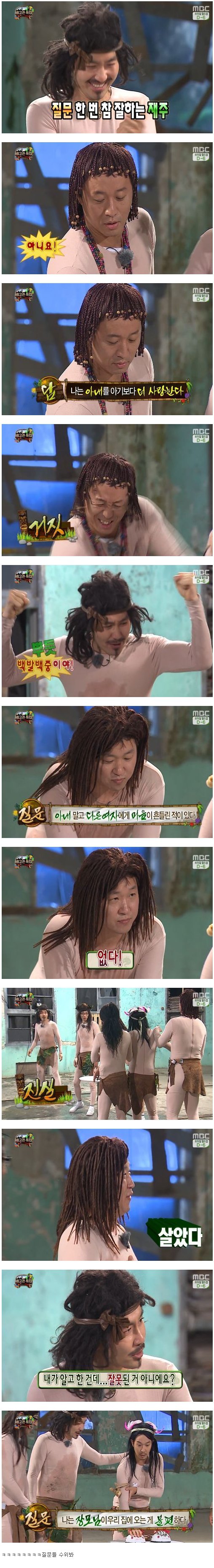 질문장인 노홍철.mudo_2.jpg