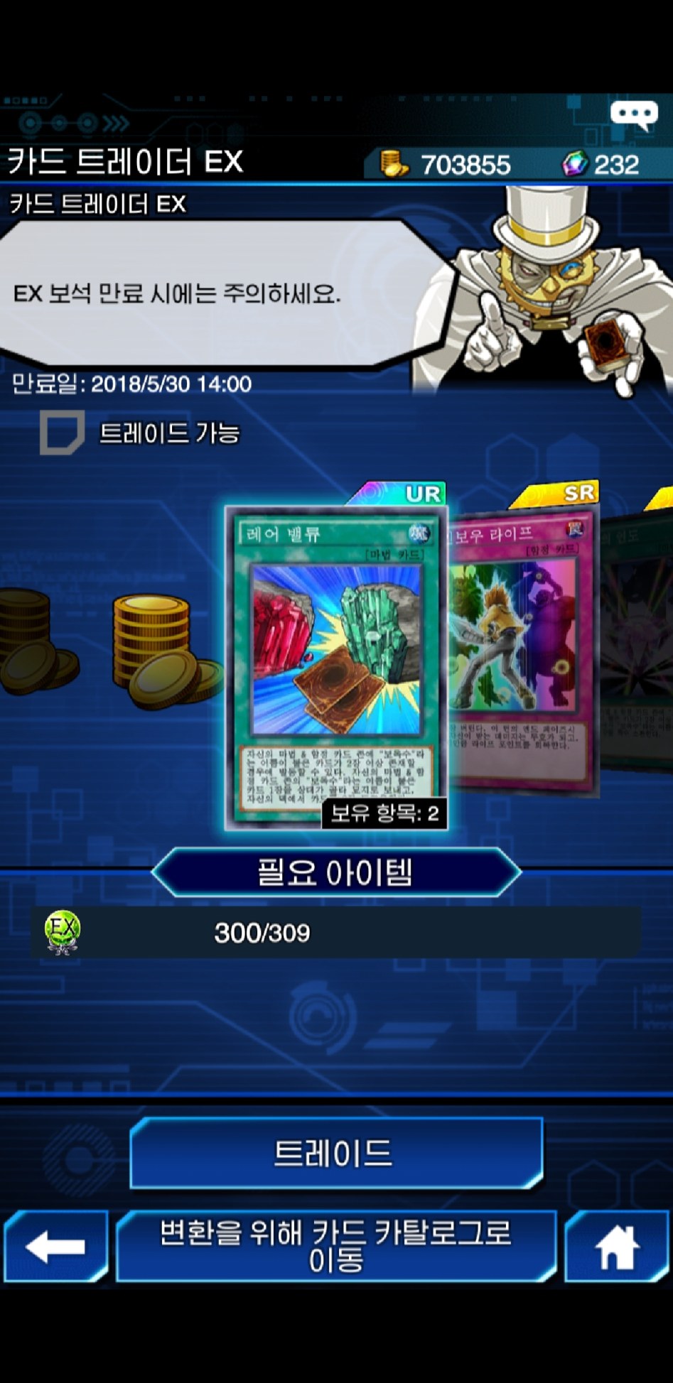 Screenshot_20180524-140920_Duel Links.jpg