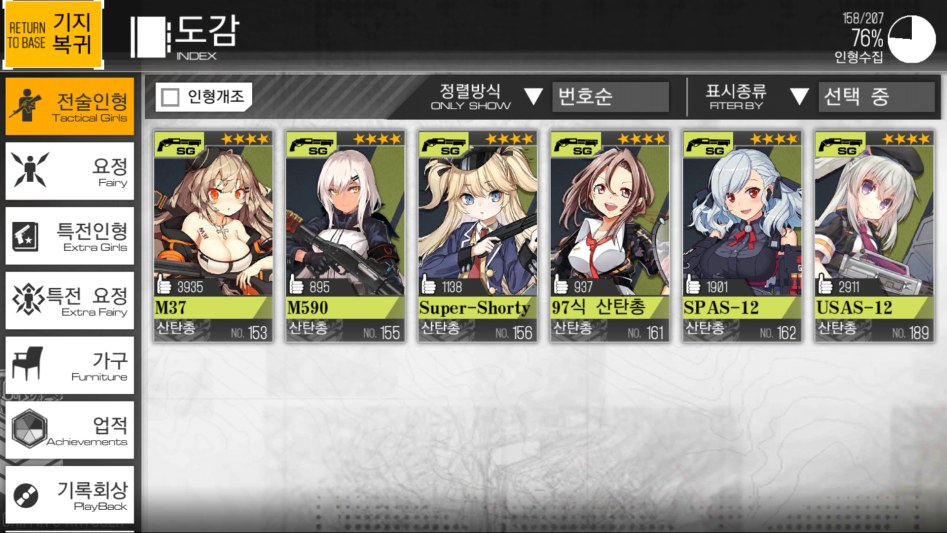 소녀전선_2018-05-25-00-32-48.png