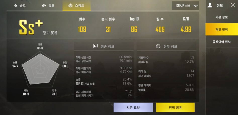 Screenshot_20180525-205007_PUBG MOBILE.jpg