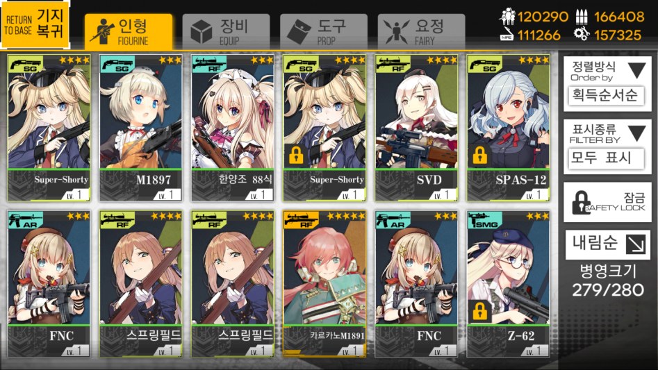 소녀전선_2018-05-25-22-23-33.png