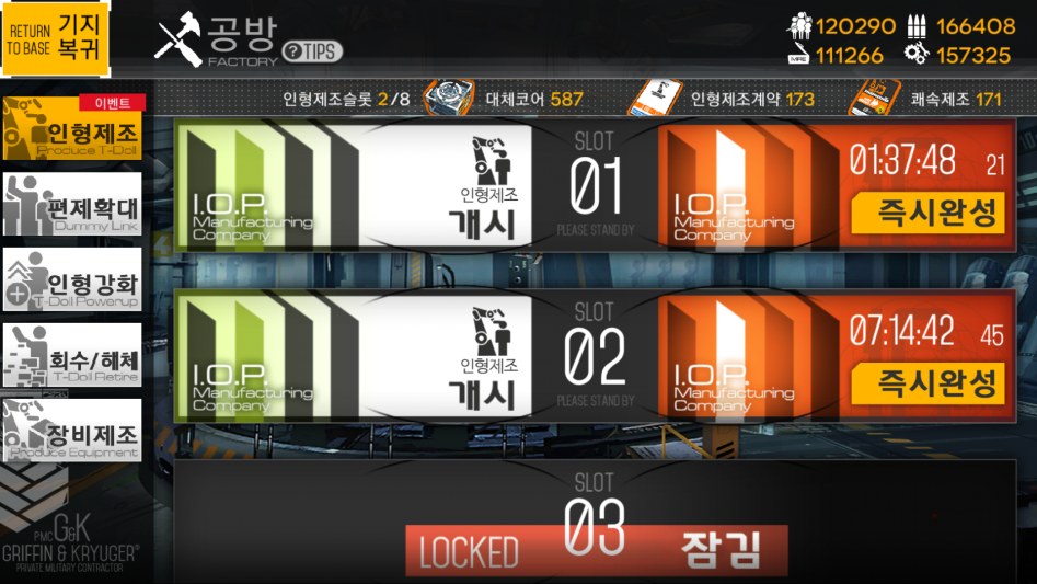 소녀전선_2018-05-25-22-21-51.png