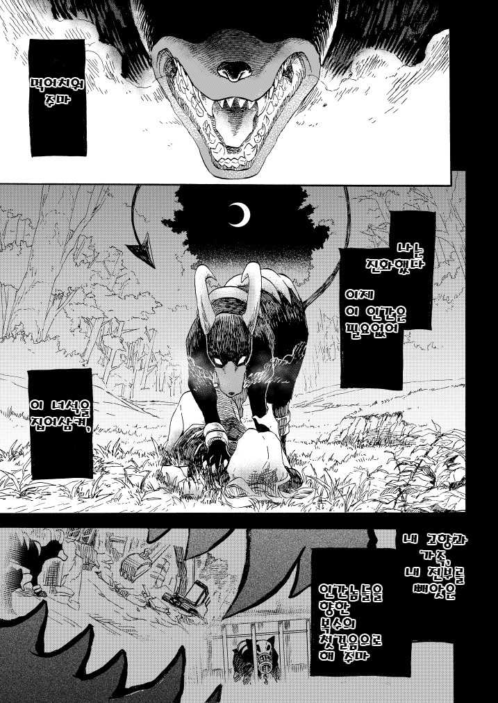 포켓몬) 왕자의 제전 10화_1.jpg