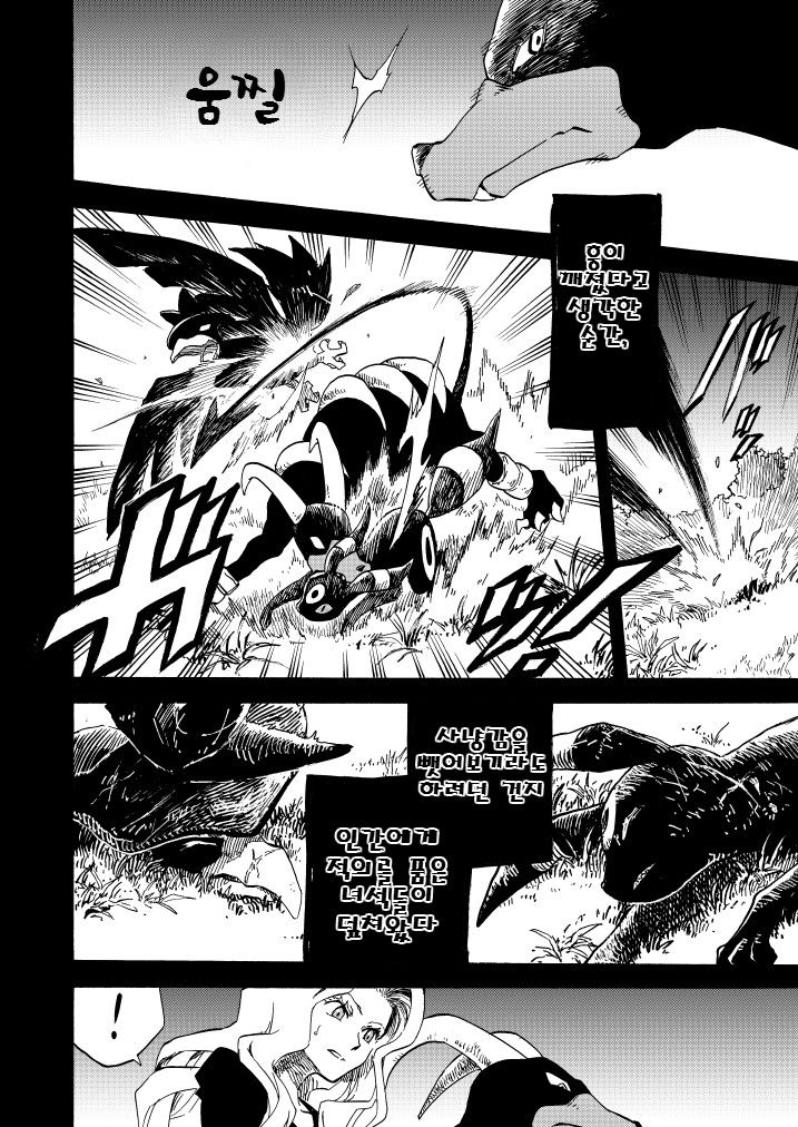 포켓몬) 왕자의 제전 10화_4.jpg