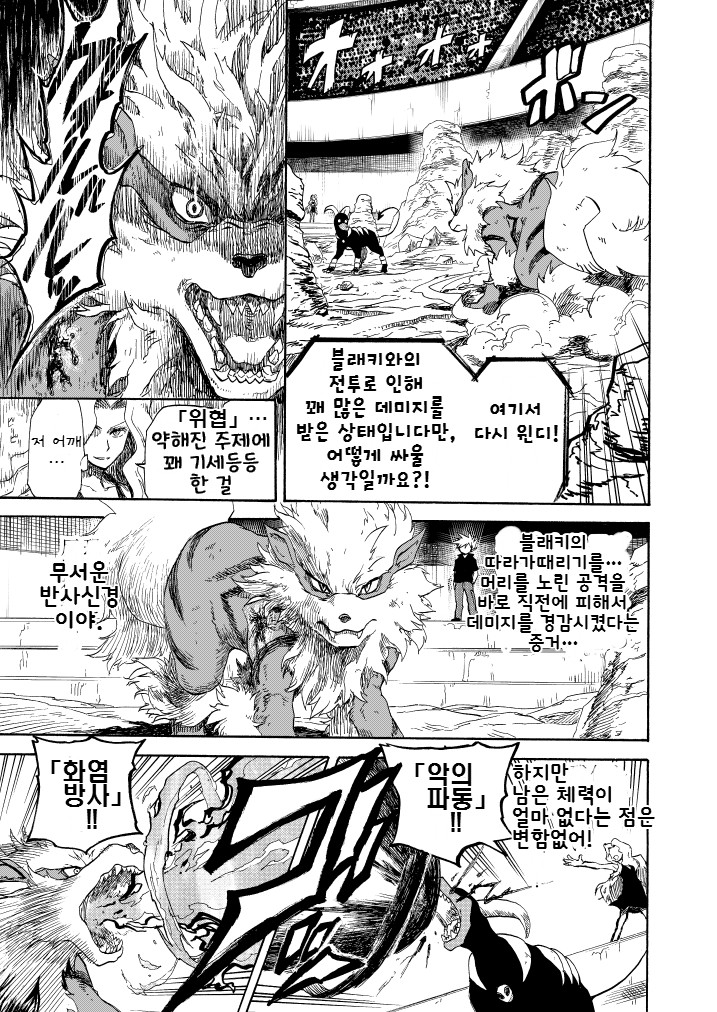 포켓몬) 왕자의 제전 10화_19.jpg