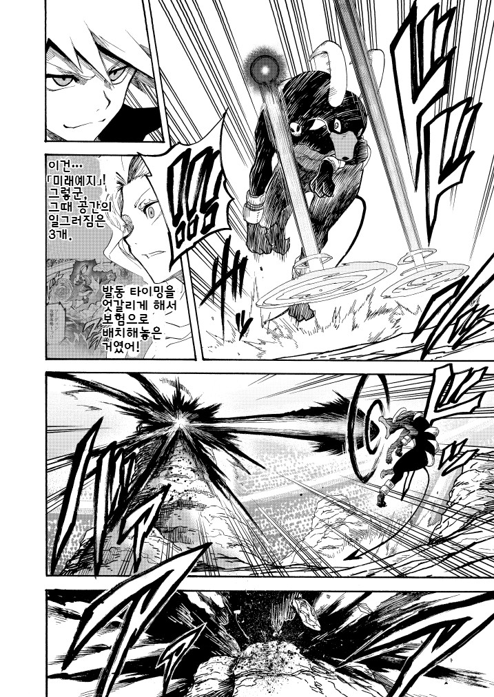 포켓몬) 왕자의 제전 10화_22.jpg