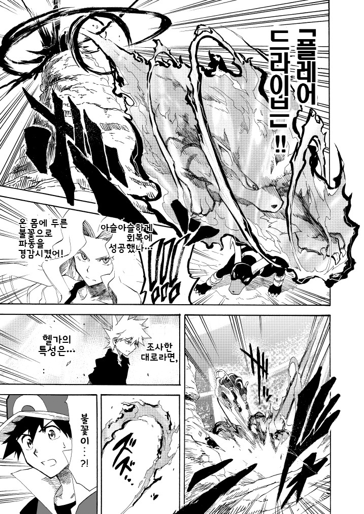 포켓몬) 왕자의 제전 10화_23.jpg