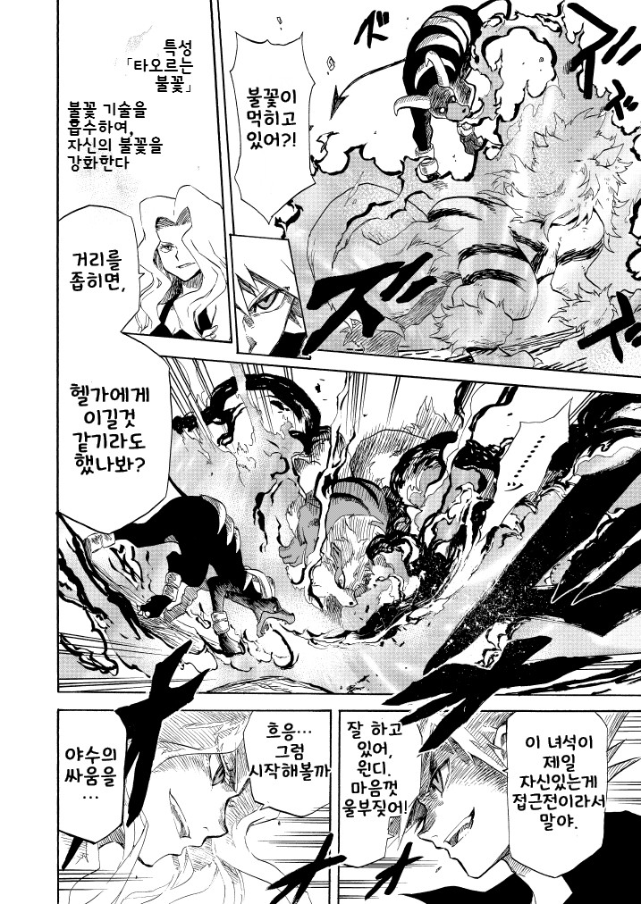 포켓몬) 왕자의 제전 10화_24.jpg