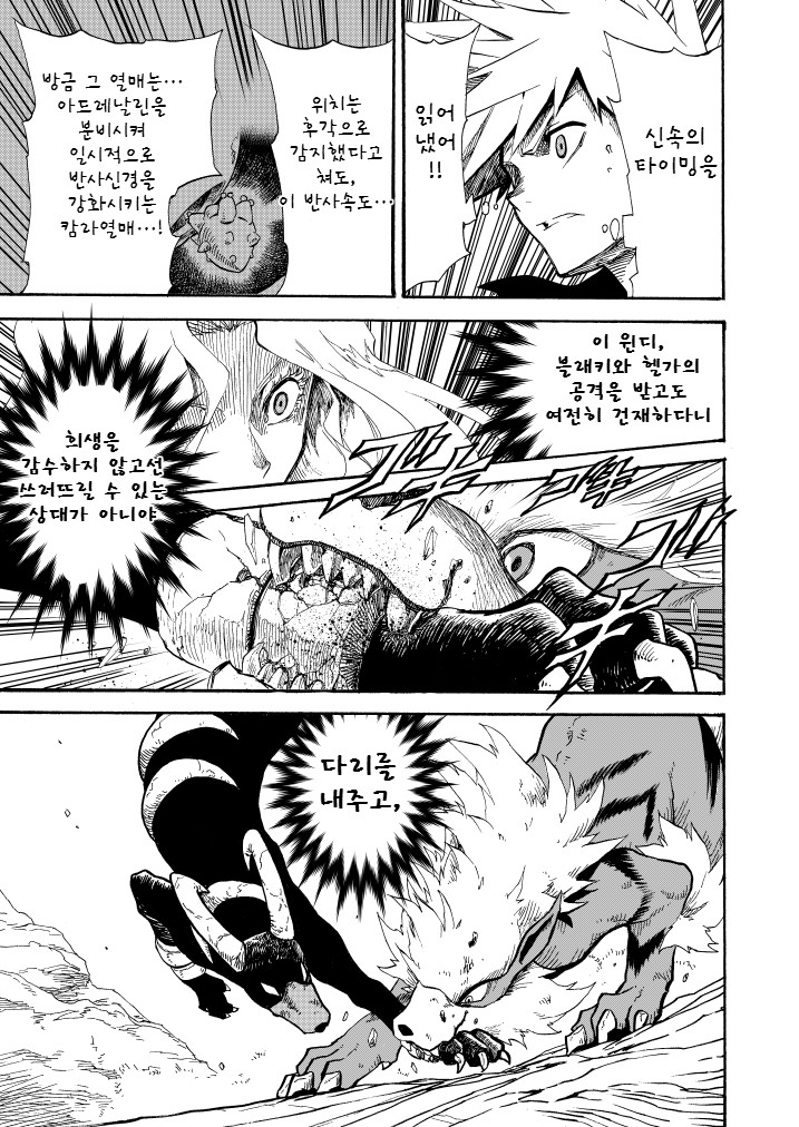 포켓몬) 왕자의 제전 10화_30.jpg