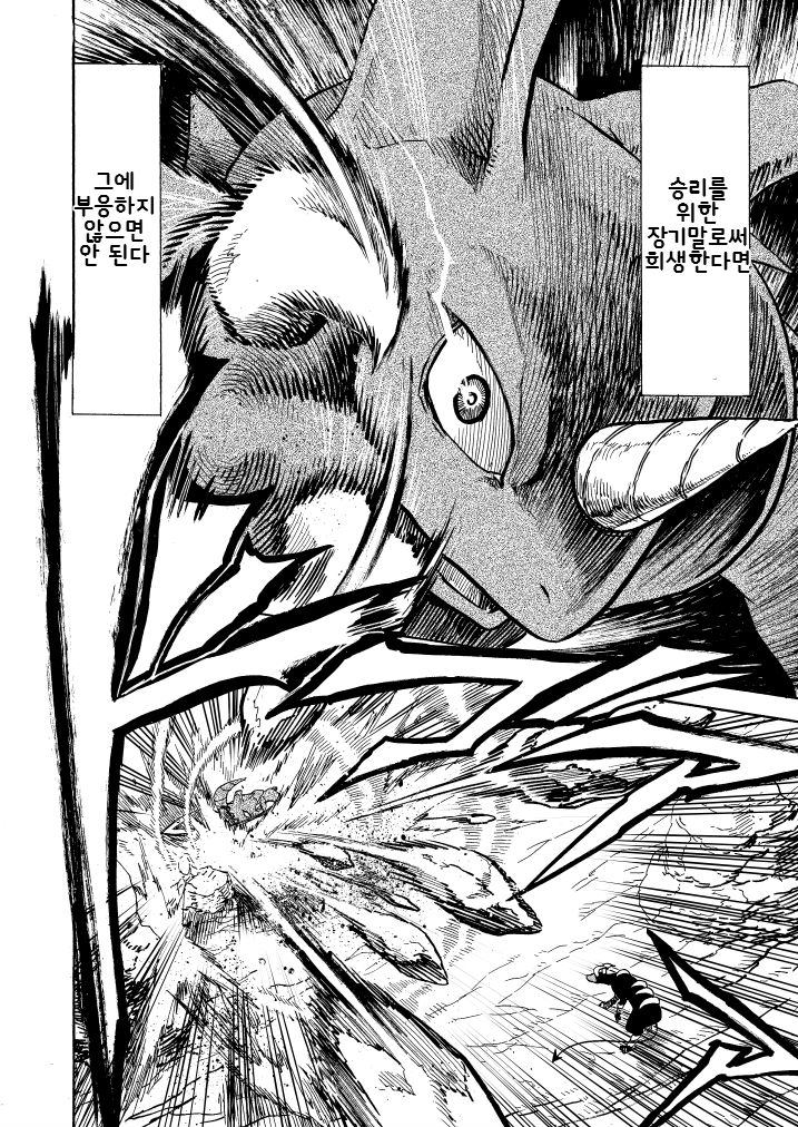 포켓몬) 왕자의 제전 10화_41.jpg