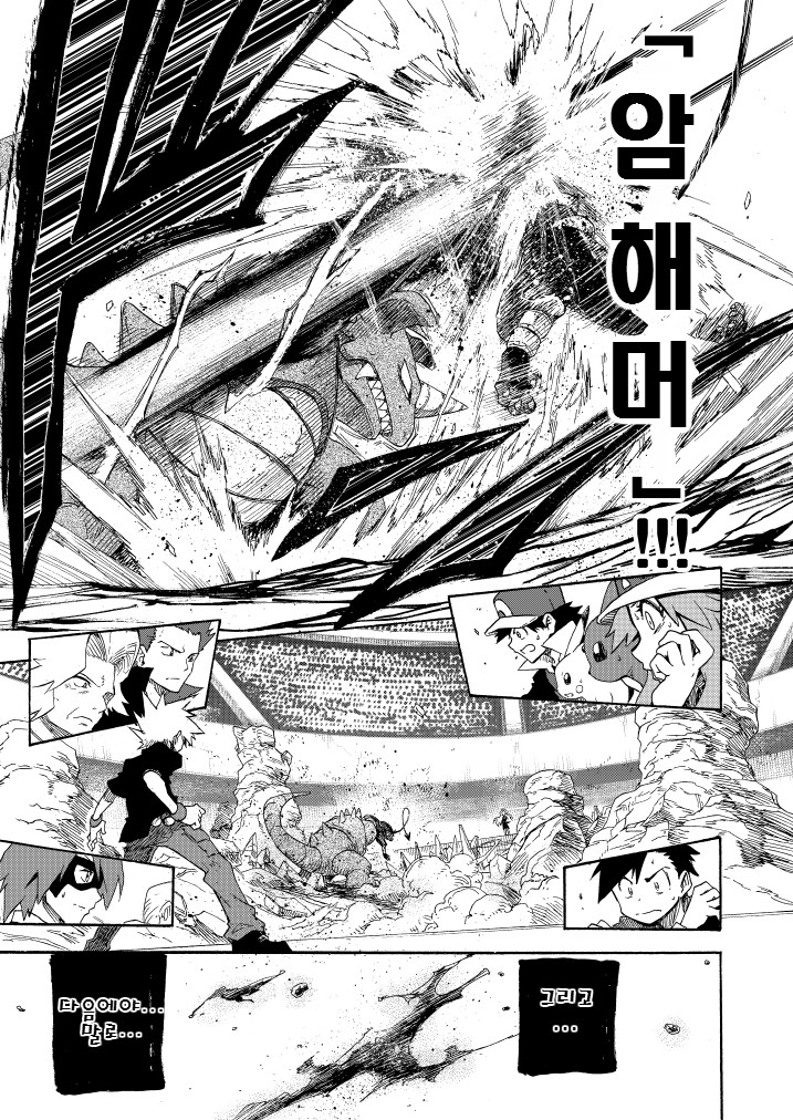 포켓몬) 왕자의 제전 10화_49.jpg