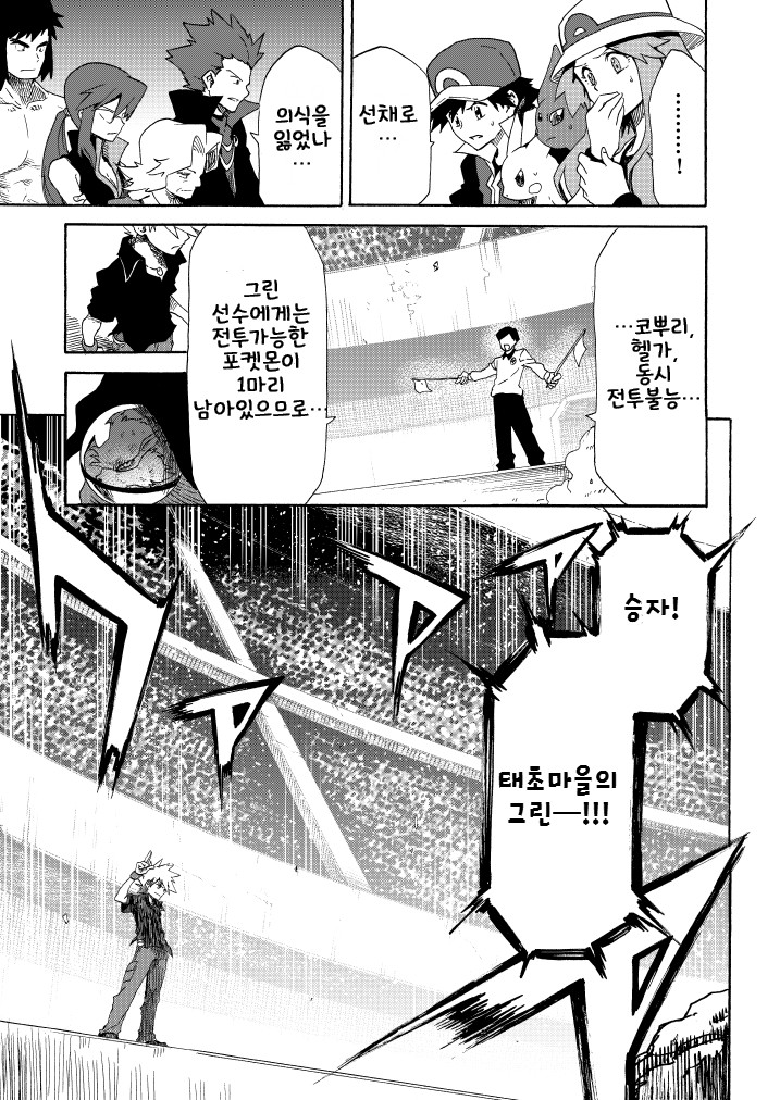 포켓몬) 왕자의 제전 10화_55.jpg