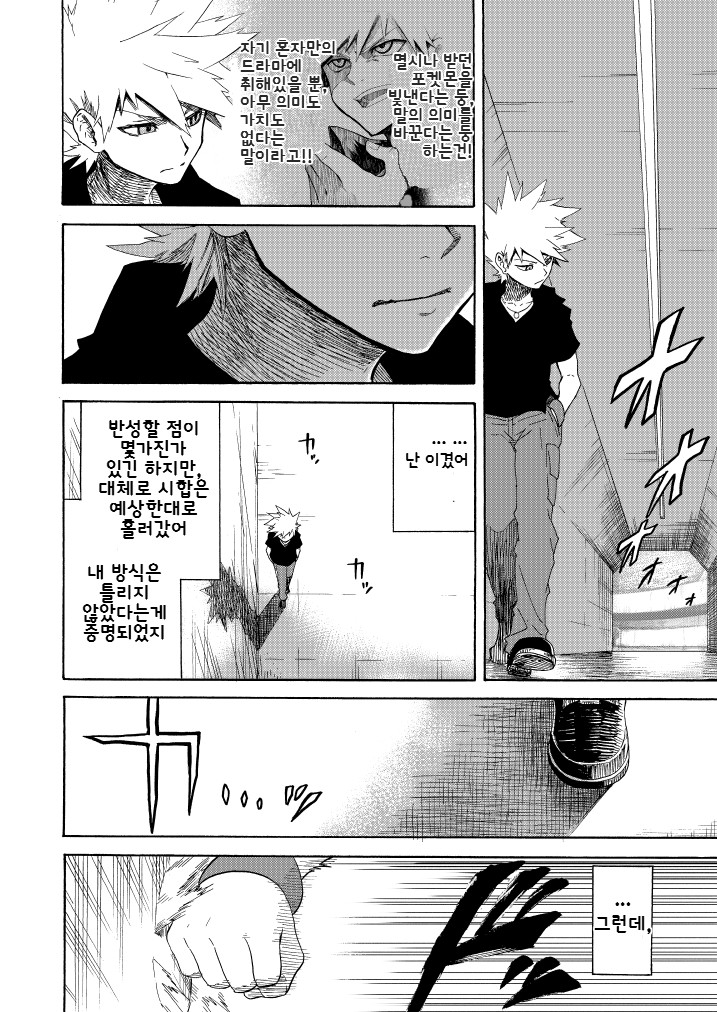 포켓몬) 왕자의 제전 10화_70.jpg