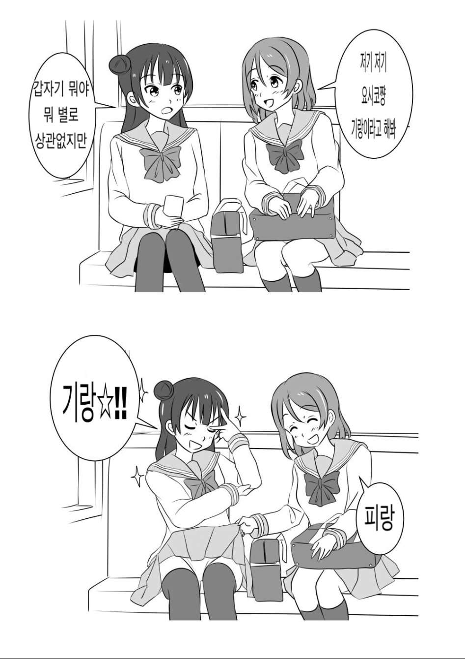 (럽라)버스안에서 치마들추는.manga_1.jpeg