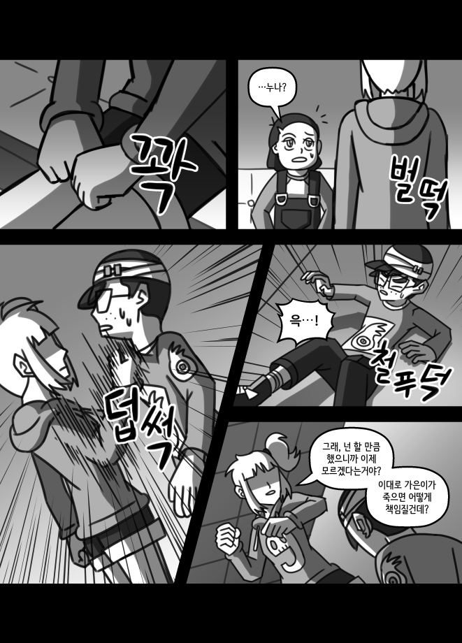 [신비아파트]건널목의 지박령_044.png