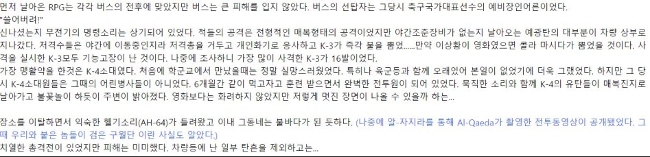 국산 경기관총, K3의 위력!.jpg_2.jpg