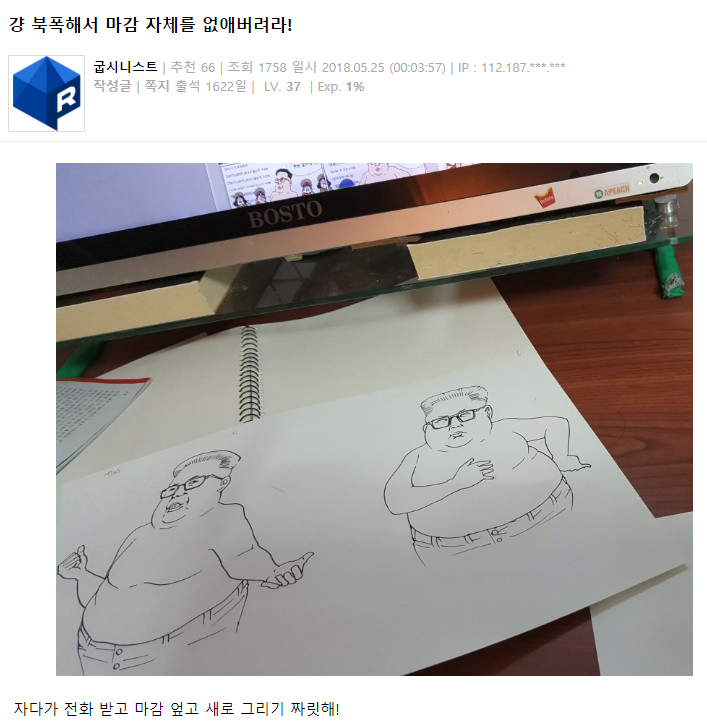 굽신근황.PNG