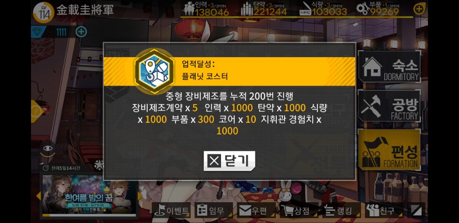 Screenshot_20180527-004729_소녀전선.jpg