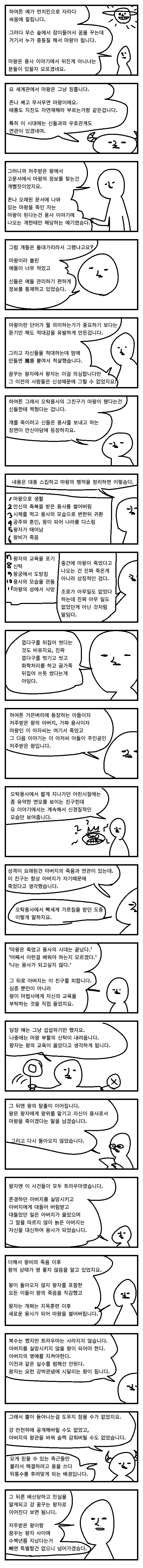 설명충2.png