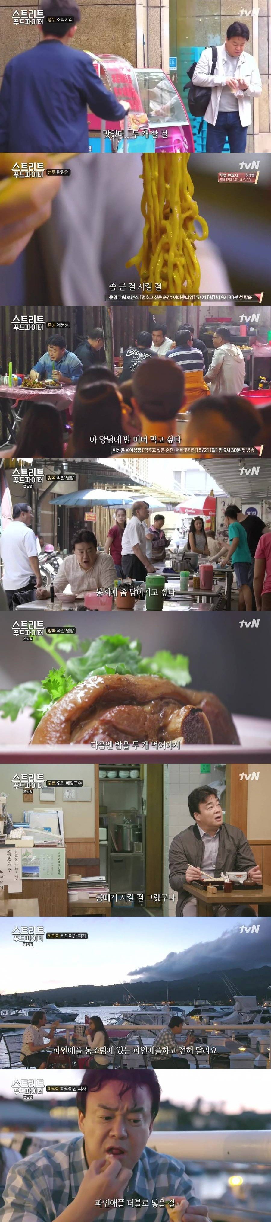 백종원 후회 모음.jpg (스트리트 푸드 파이터)_1.jpg