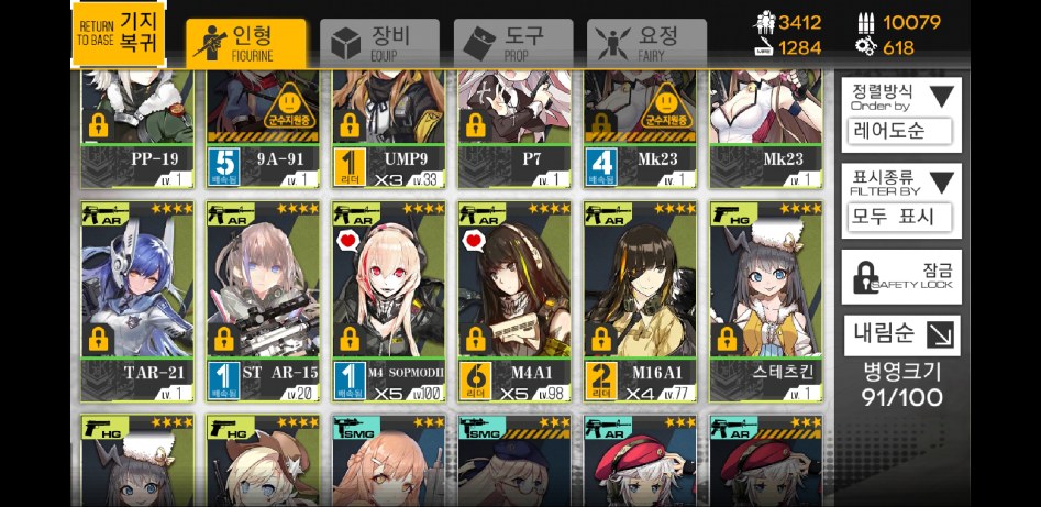 Screenshot_20180528-001800_소녀전선.jpg