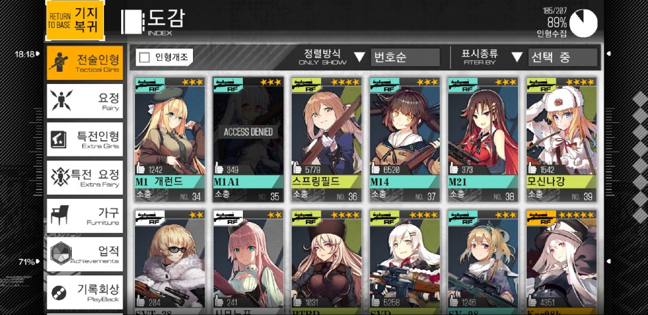 Screenshot_20180529-191722_소녀전선.jpg