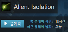 에일리언 아이솔레이션 엔딩 소감_1.png