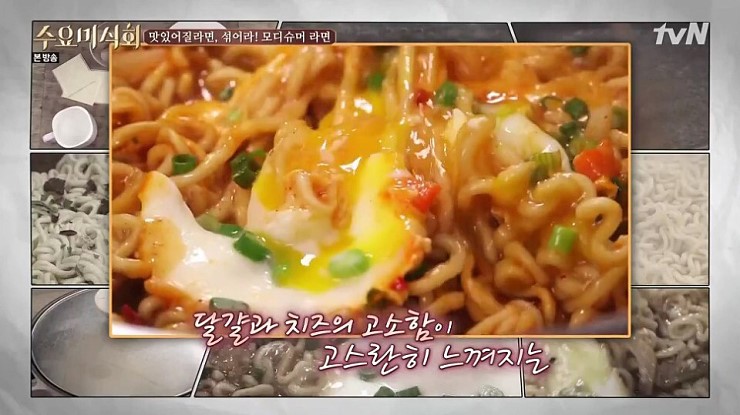 쿠지락스식 라면 레시피.jpg_7.jpg