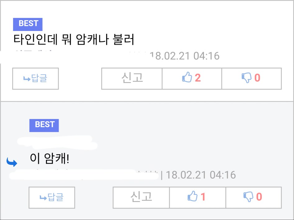 여자친구의 오빠를 뭐라고 부름?_2.png