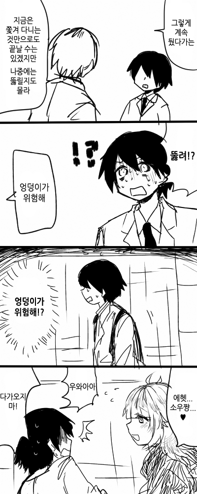 얀데레 스토커 만화.manga_10.png