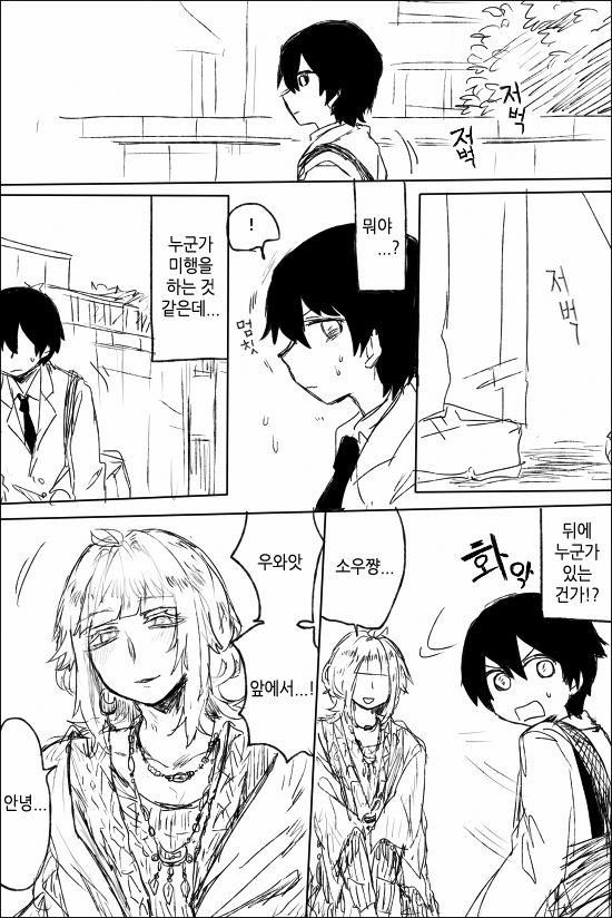 얀데레 스토커 만화.manga_23.png