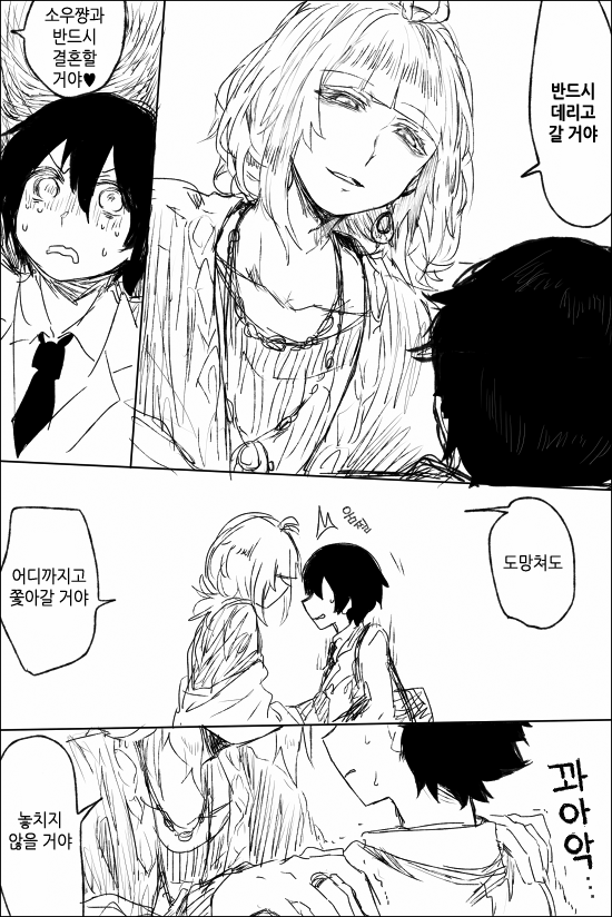 얀데레 스토커 만화.manga_27.png