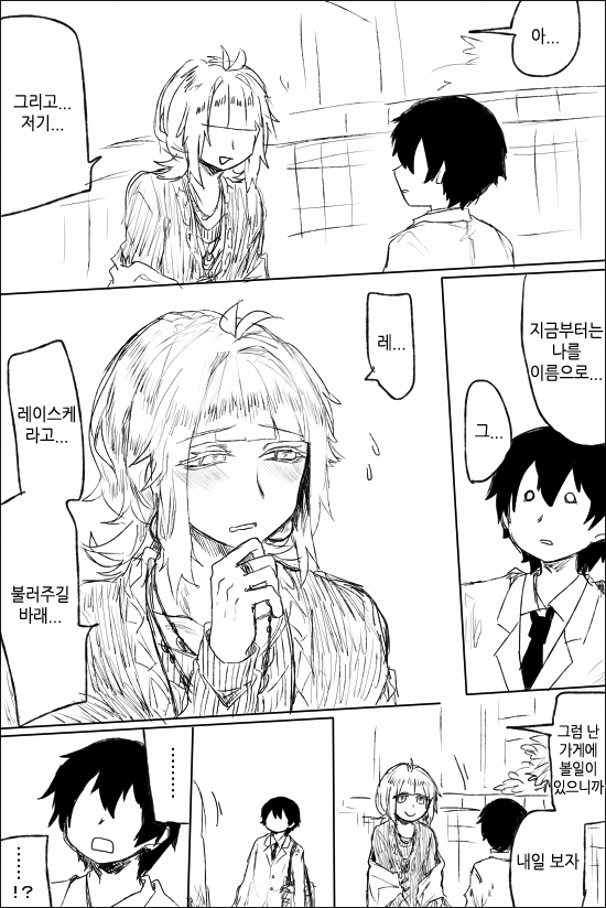 얀데레 스토커 만화.manga_28.png