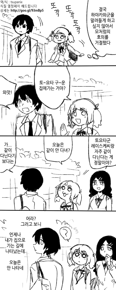 얀데레 스토커 만화.manga_44.png
