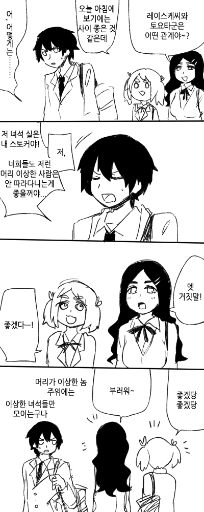 얀데레 스토커 만화.manga_45.png