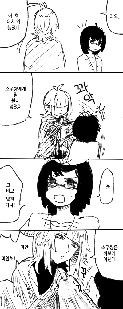 얀데레 스토커 만화.manga_53.png