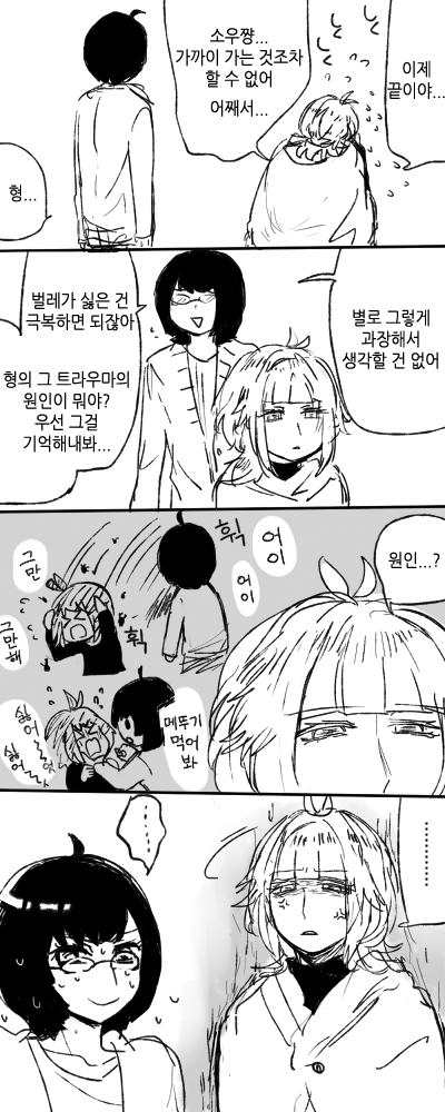 얀데레 스토커 만화.manga_55.png