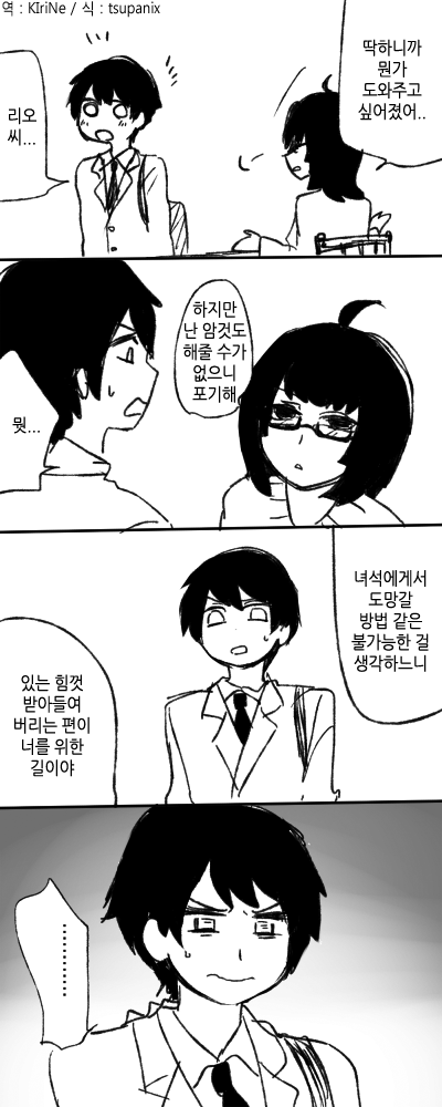 얀데레 스토커 만화.manga_61.png