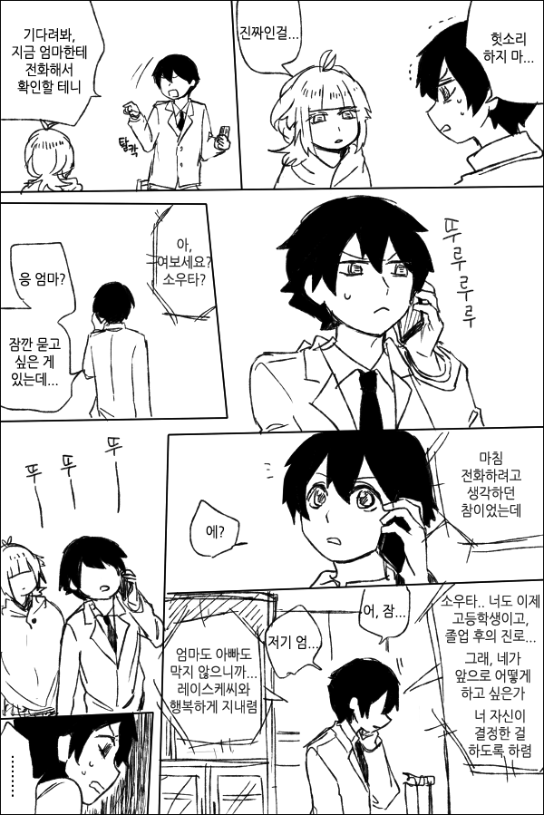 얀데레 스토커 만화.manga_67.png