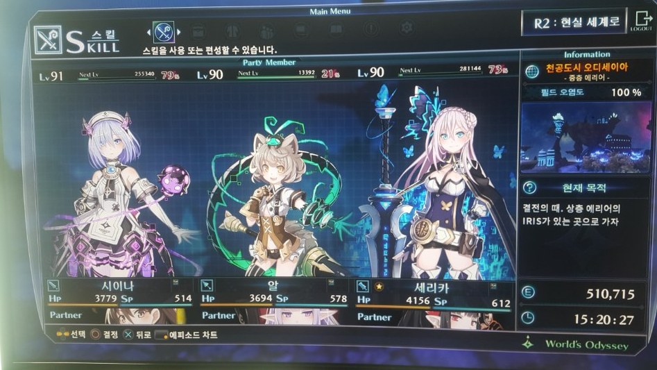 (노스포)트루 엔딩봤네여_1.jpg