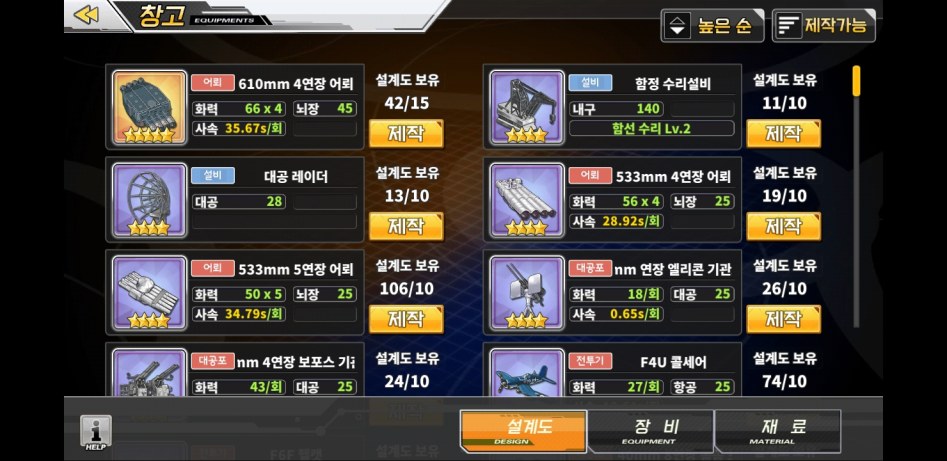 Screenshot_20180603-050002_벽람항로.jpg