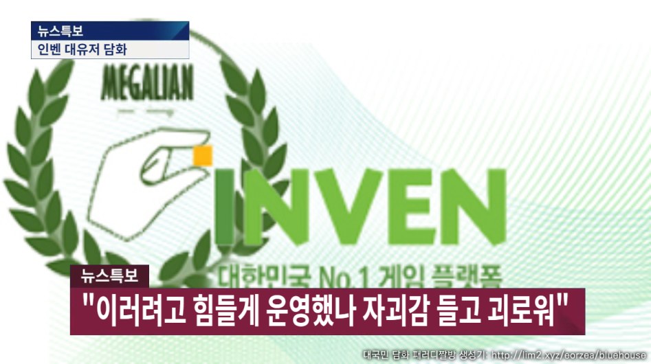 인벤(입벤) 패러디짤 다른 버전도 만들었습니다._1.png
